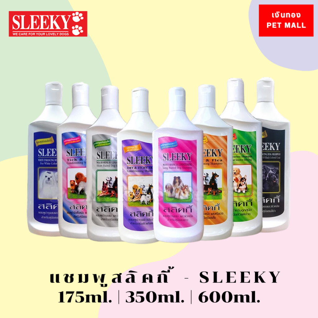 SLEEKY สลิกกี้ แชมพูสำหรับสุนัข ปริมาณ175ML.- 600ML.