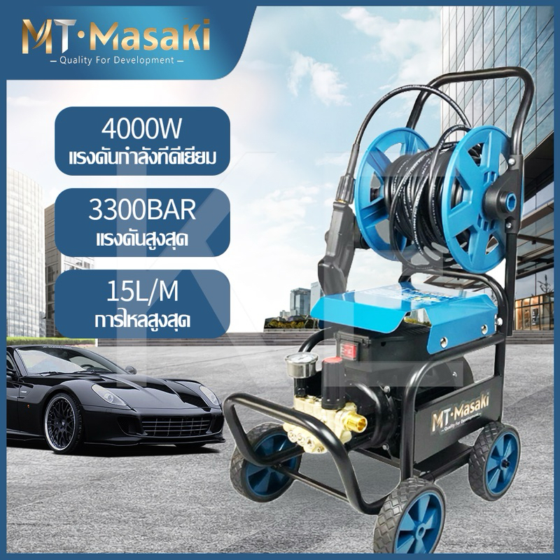 MASAKI  MT-2300 เครื่องฉีดน้ำแรงดันสูงล้อลาก (ตัวใหญ่)(งานหนัก) เครื่องฉีดน้ำ #พร้อมสายฉีดน้ำยาว 15 