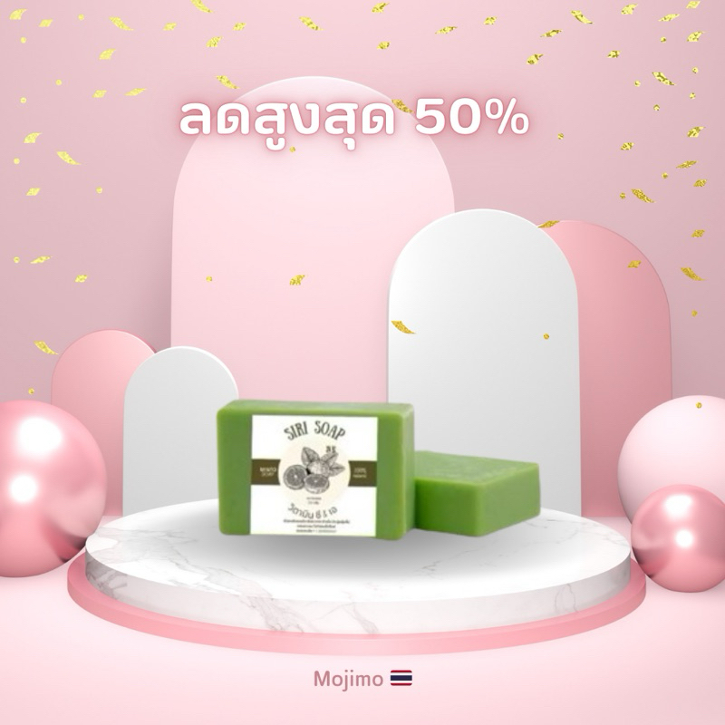สบู่สิริ มะนาว ก้อน VC Vitamin c & e ขจัดผิวกาย ผิวขาวใส
