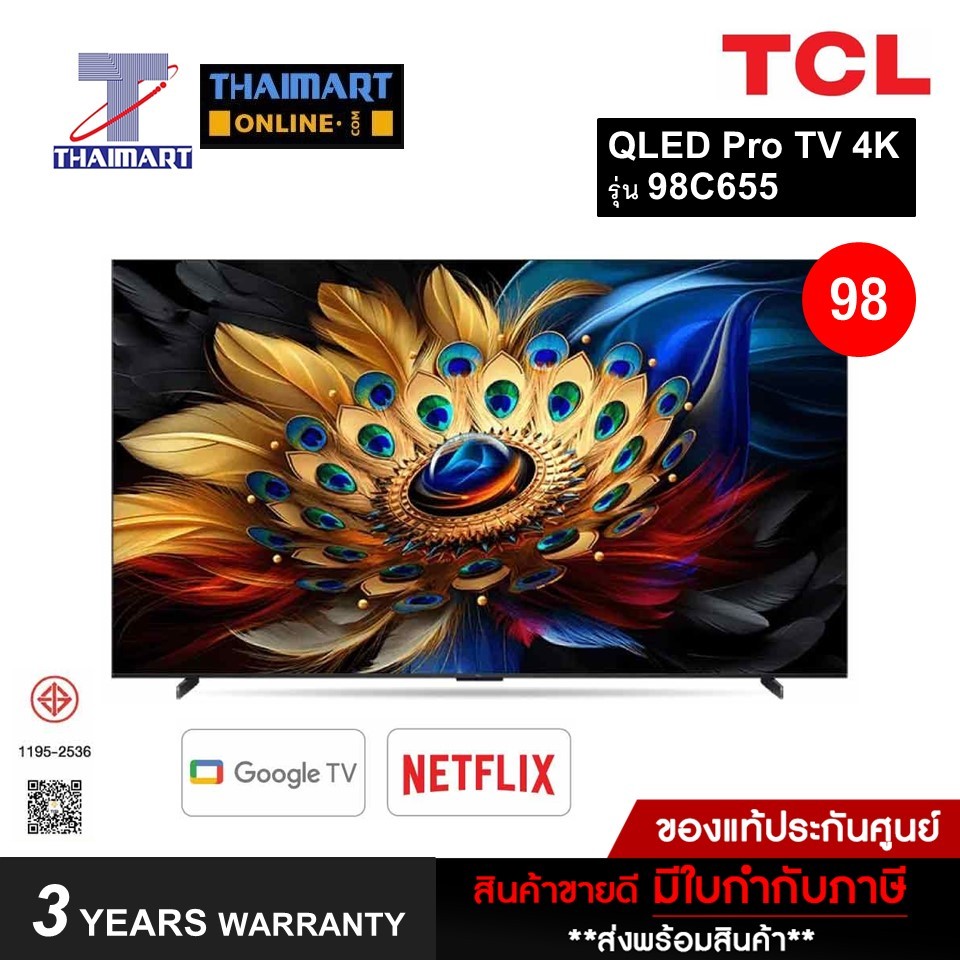 TCL QLED Pro Google TV 4K รุ่น 98C655 สมาร์ททีวีขนาด 98 นิ้ว THAIMART I ไทยมาร์ท