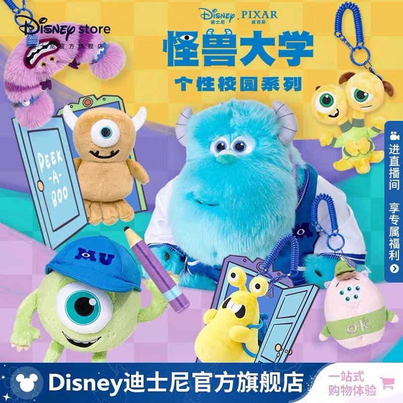 พวงกุญแจ แม่เหล็ก ตุ๊กตาซัลลิแวนจาก Pixar Monsters University Disney ของแท้💯
