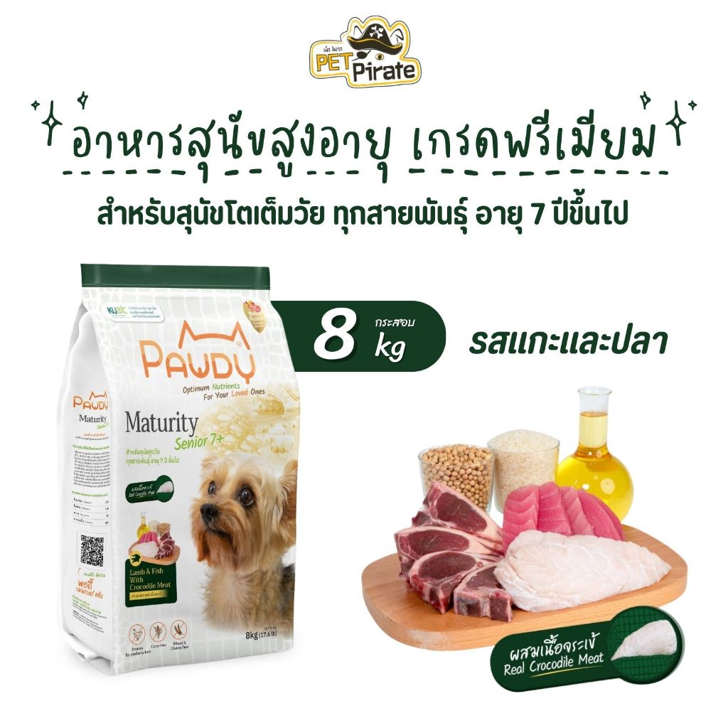 Pawdy Senior 7+ อาหารสำหรับสุนัขสูงวัย ทุกสายพันธุ์ สูตรเนื้อแกะและปลาผสมเนื้อจระเข้ กระสอบ 8 กก.