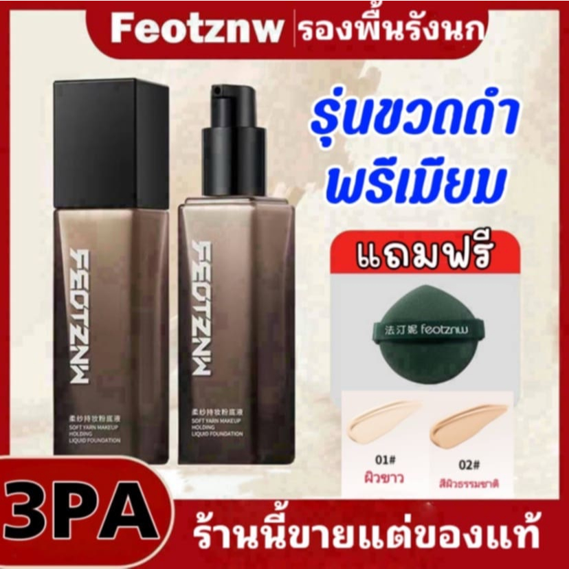 พร้อมส่ง ส่งไว รองพื้นรังนกของแท้ รุ่นใหม่ล่าสุด