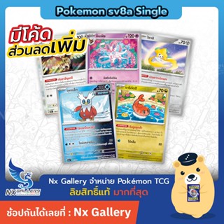 [Pokemon] Pokemon Single - เทศกาลเทรัสตัล ex - ถุงเหล็ก, โยร…