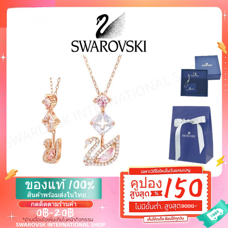 สินค้าพร้อมส่งในไทย แท้100% COD Swarovsk Pink Swan Necklace สร้อยคอพร้อมจี้ผู้หญิง