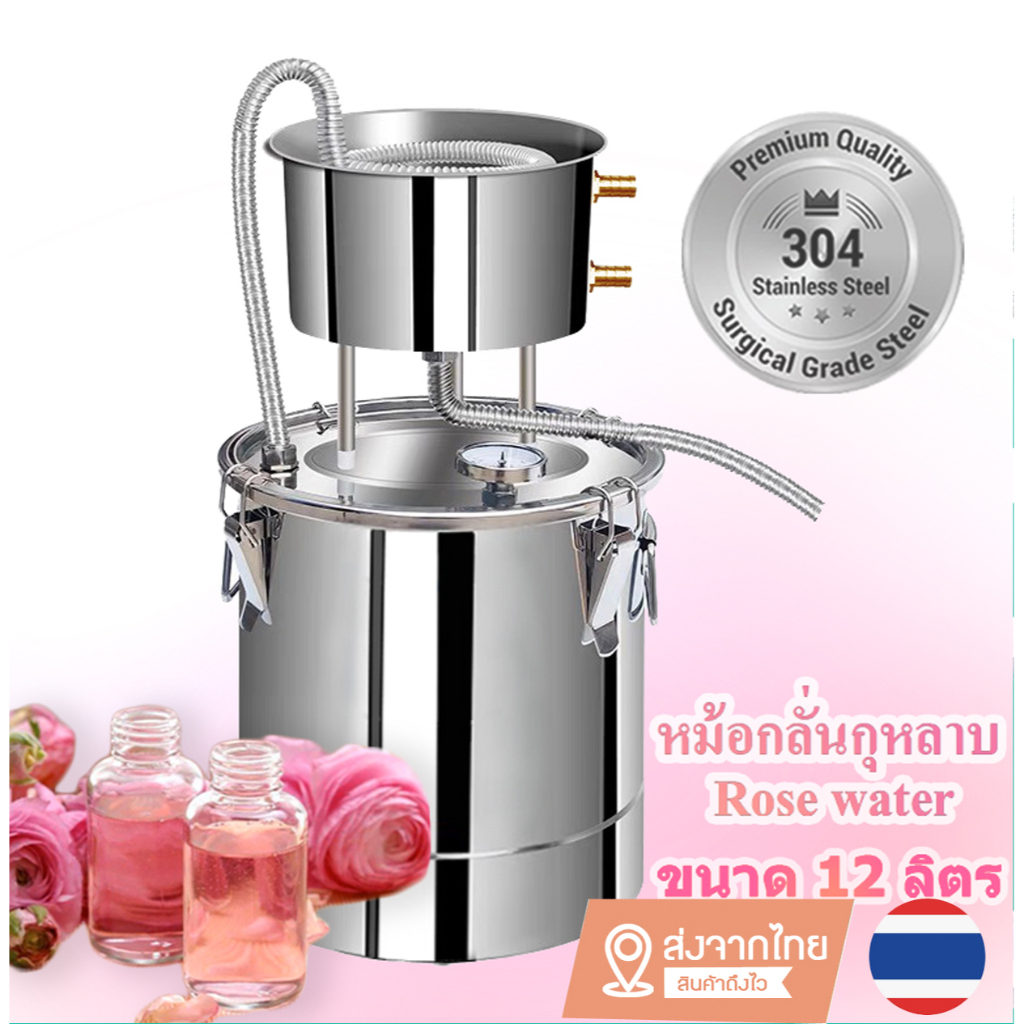 เครื่ิองกลั่นน้ำตบกุหลาบ rose water floral water hydrosol
