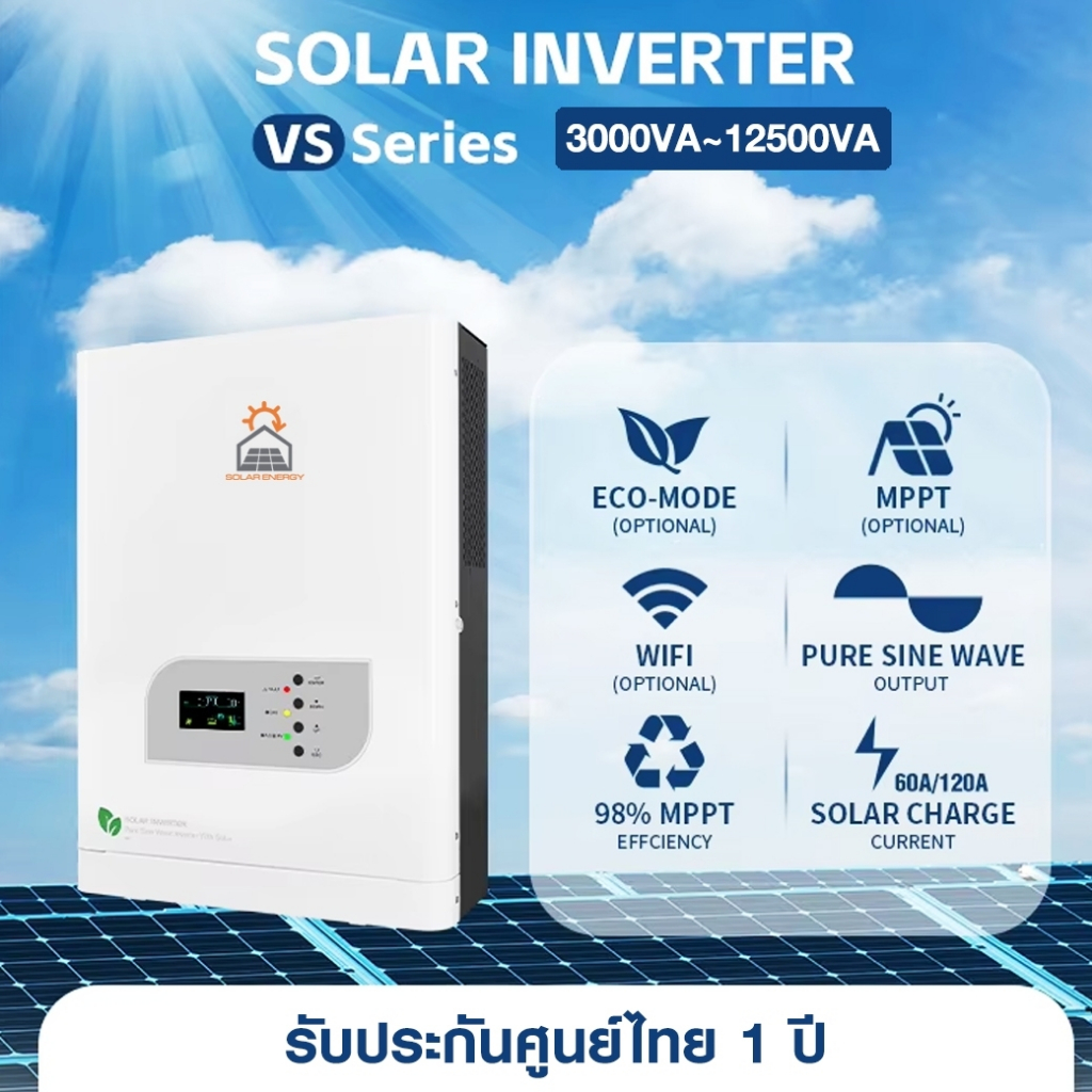 INVERTER SOLAR ENERGY LOW FREQUENCY HYBRID OFF-GRID VS SERIES รับประกันศูนย์ไทย 1 ปี
