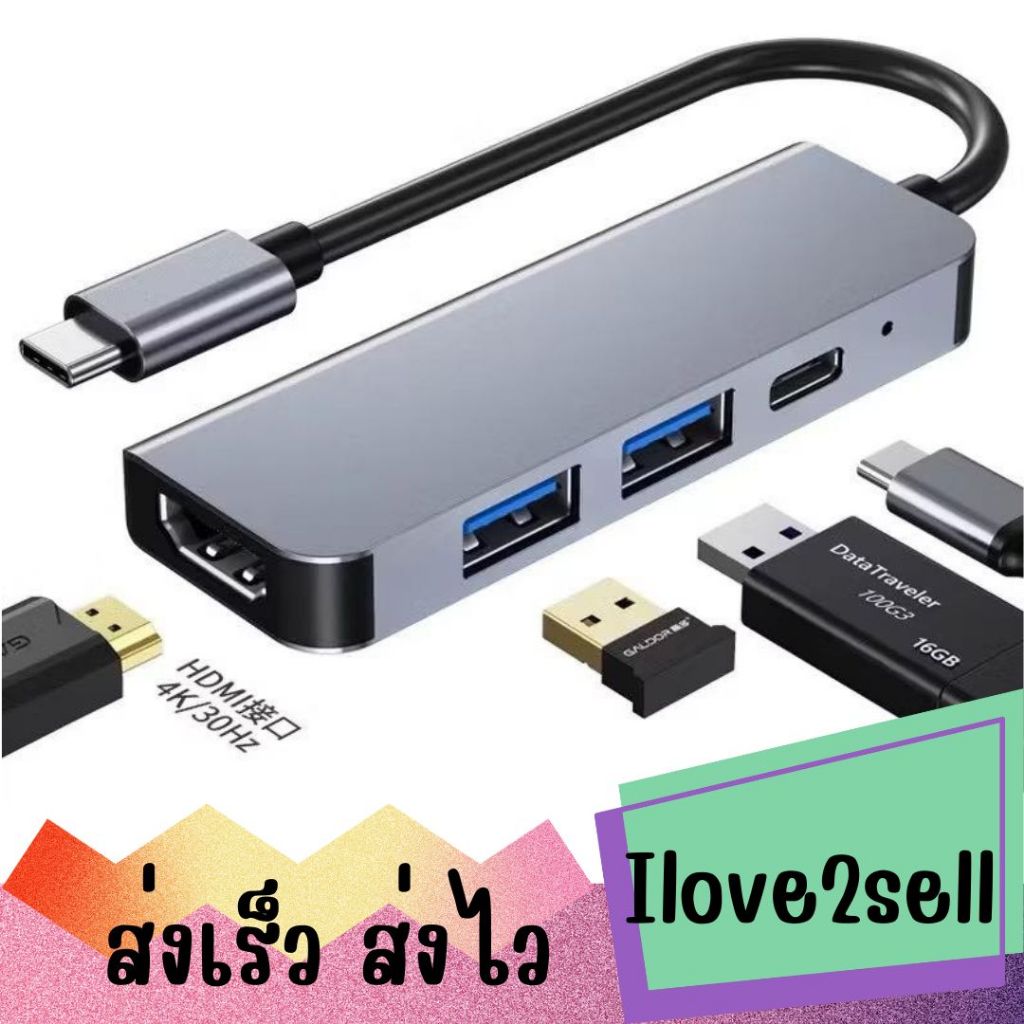ตัวแปลง USB-C Hub 4 in 1 Type-C to HDTV 4K USB 3.0x2 USB-c/PD adapter ส่งด่วน