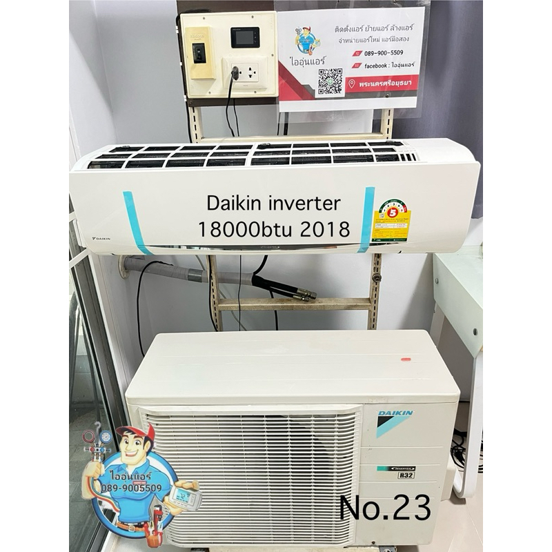 แอร์มือสองDaikin inverter 18000btu ปี2018