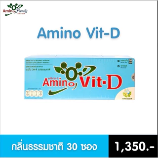 ⚡️ส่งไว ขายดี⚡️ Amino Vit-D สูตรใหม่ 1 กล่อง 30 ซอง รสธรรมชาติ โปรตีนเพื่อสุขภาพ ทางเลือกคนรักสุขภาพ