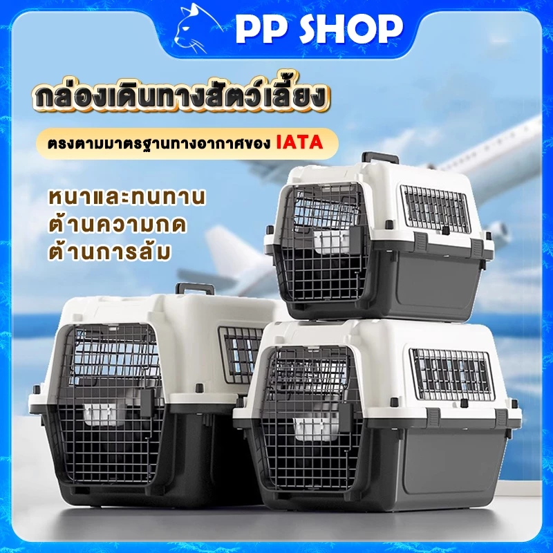 กล่องเดินทางสัตว์เลี้ยง กรงหิ้วแมว กรงเดินทาง กรงหิ้ว กล่องใส่สัตว์เลี้ยง สามารถนำขึ้นเครื่องบิน