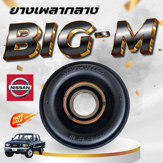 ยางเพลากลาง Nissan BigM TD25 ,BDI ,BD25 ,TD27 (6206) 30mm 37…
