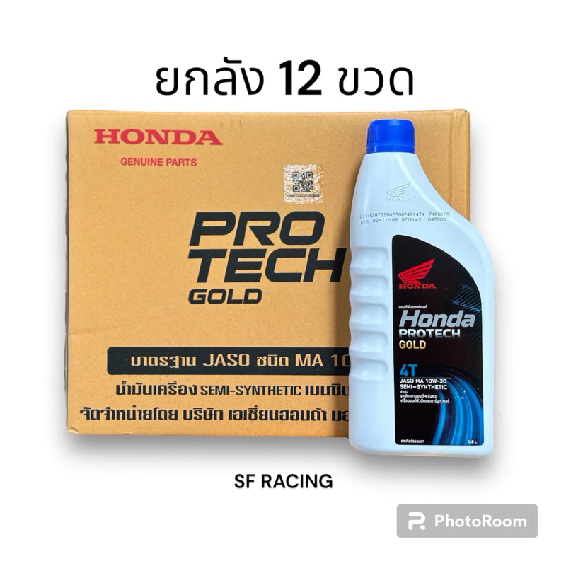 **ยกลังx12ขวด**น้ำมันเครื่องHONDAหัวฉีด(ฝาฟ้า)ขนาด0.8Lใส่กับรถWave110i/Wave125i/Msx