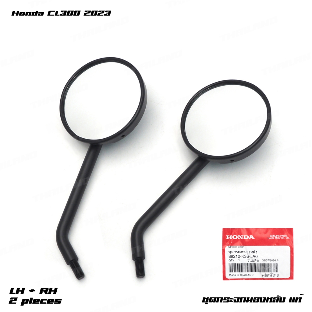 กระจกมองหลัง กระจกมองข้าง สีดำ,ใส ใส่ ฮอนด้า Honda CL300 CL250 CL500 ปี 2023