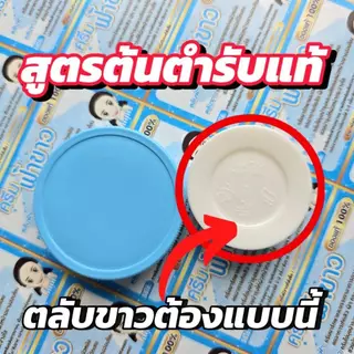 พร้อมส่ง ครีมชุด ฟ้า-ขาว และ ครีมชุด ชมพู-ขาว สบู่ ครีมไข่มุก ของแท้ต้นตำหรับ