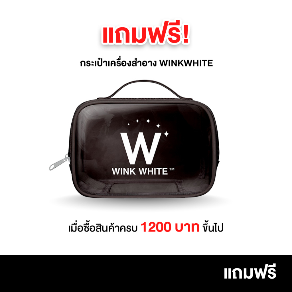 แถมฟรีกระเป๋าเครื่องสำอาง เมื่อสั่งสินค้าครบ 1,200 บาทขึ้นไป (คละสี)