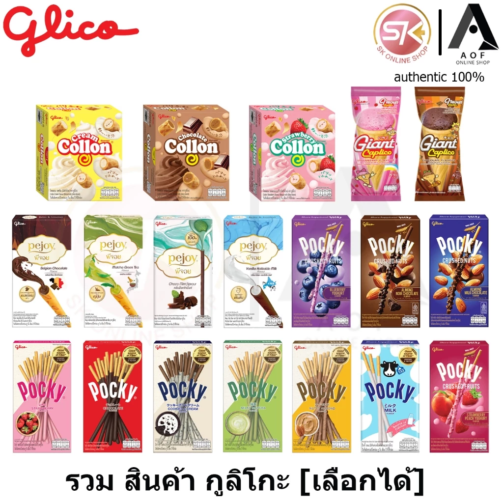 [เลือกสินค้าได้] Glico Pocky Pejoy Collon Giant Capulico รวมสินค้า กูลิโกะ ป๊อกกี้ ครัชฟรุ๊ต พีจอย โคลลอน คาปุลิโกะ