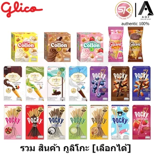 [เลือกสินค้าได้] Glico Pocky Pejoy Collon Giant Capulico รวมสินค้า กูลิโกะ ป๊อกกี้ ครัชฟรุ๊ต พีจอย โคลลอน คาปุลิโกะ