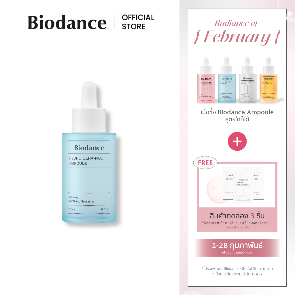 BIODANCE Hydro Cera nol Ampoule 50ml