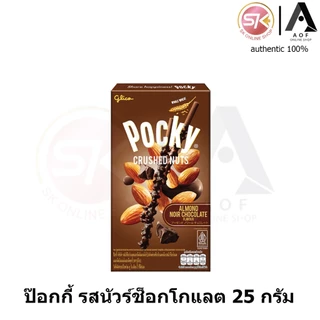 [เลือกสินค้าได้] Glico Pocky Pejoy Collon Giant Capulico รวมสินค้า กูลิโกะ ป๊อกกี้ ครัชฟรุ๊ต พีจอย โคลลอน คาปุลิโกะ