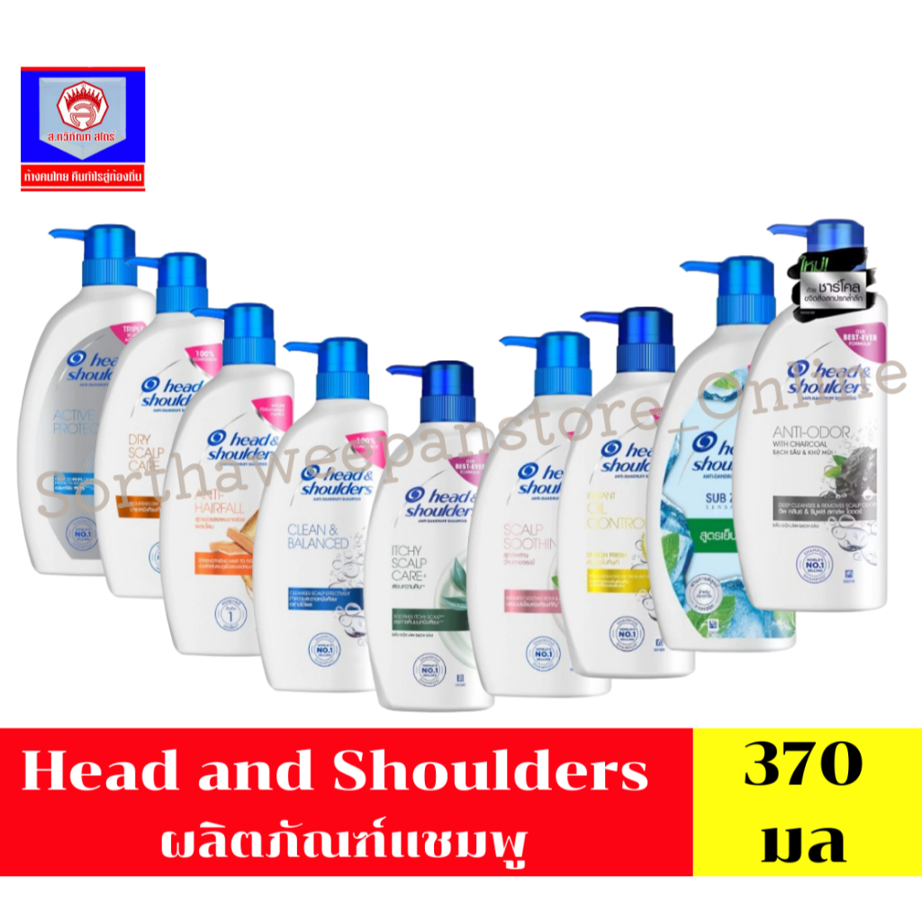 เฮด แอนด์ โชว์เดอร์ แชมพู ยาสระผม ขจัดรังแค //ขนาด 370 มล//.***เดี่ยว***