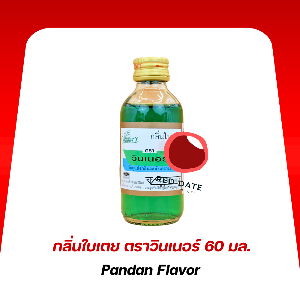 กลิ่นใบเตย ตราวินเนอร์ 60 มล.