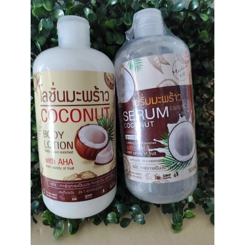 (1แถม1) เซรั่ม+โลชั่นมะพร้าว ขนาด500ml.