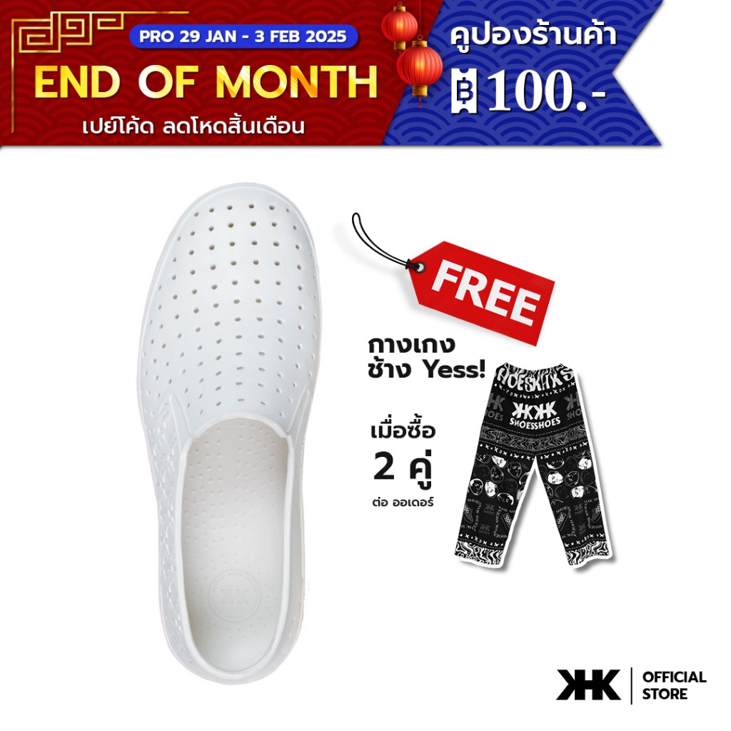 [ขายดี] KHK SHOES ONE - WHITE สีขาว รองเท้ายางeva evashoes  กันน้ำ เบาสบาย คัทชูยาง