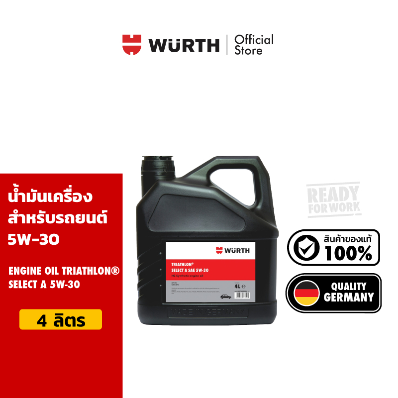 Wurth Engine Oil Triathlon® Select A 5W-30 นํ้ามันเครื่องสำหรับรถยนต์ 5W-30 4 ลิตร.