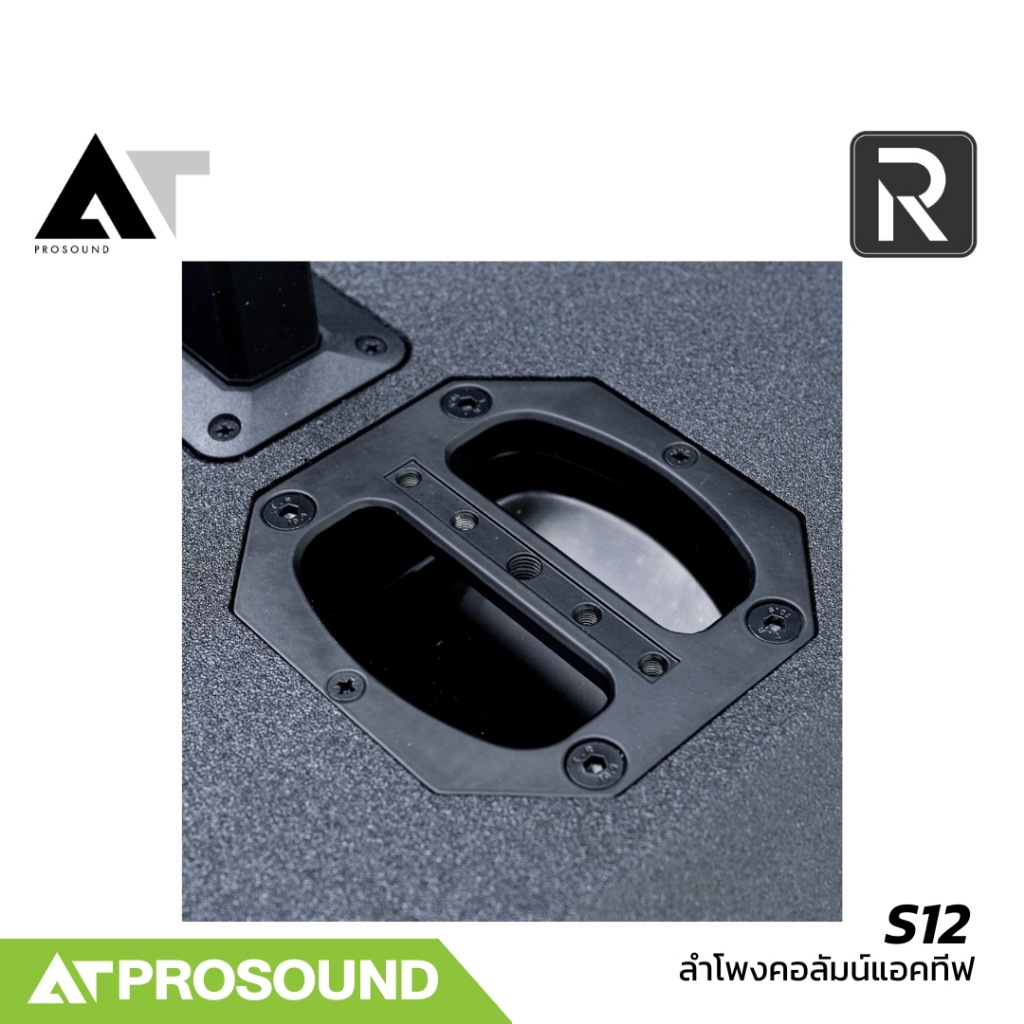 River Acoustics S12 ชุดลำโพงคอลัมน์ 2 ทาง ซับ 12 นิ้ว มีแอมป์ในตัว มาพร้อม DSP คุณภาพสูง AT Prosound