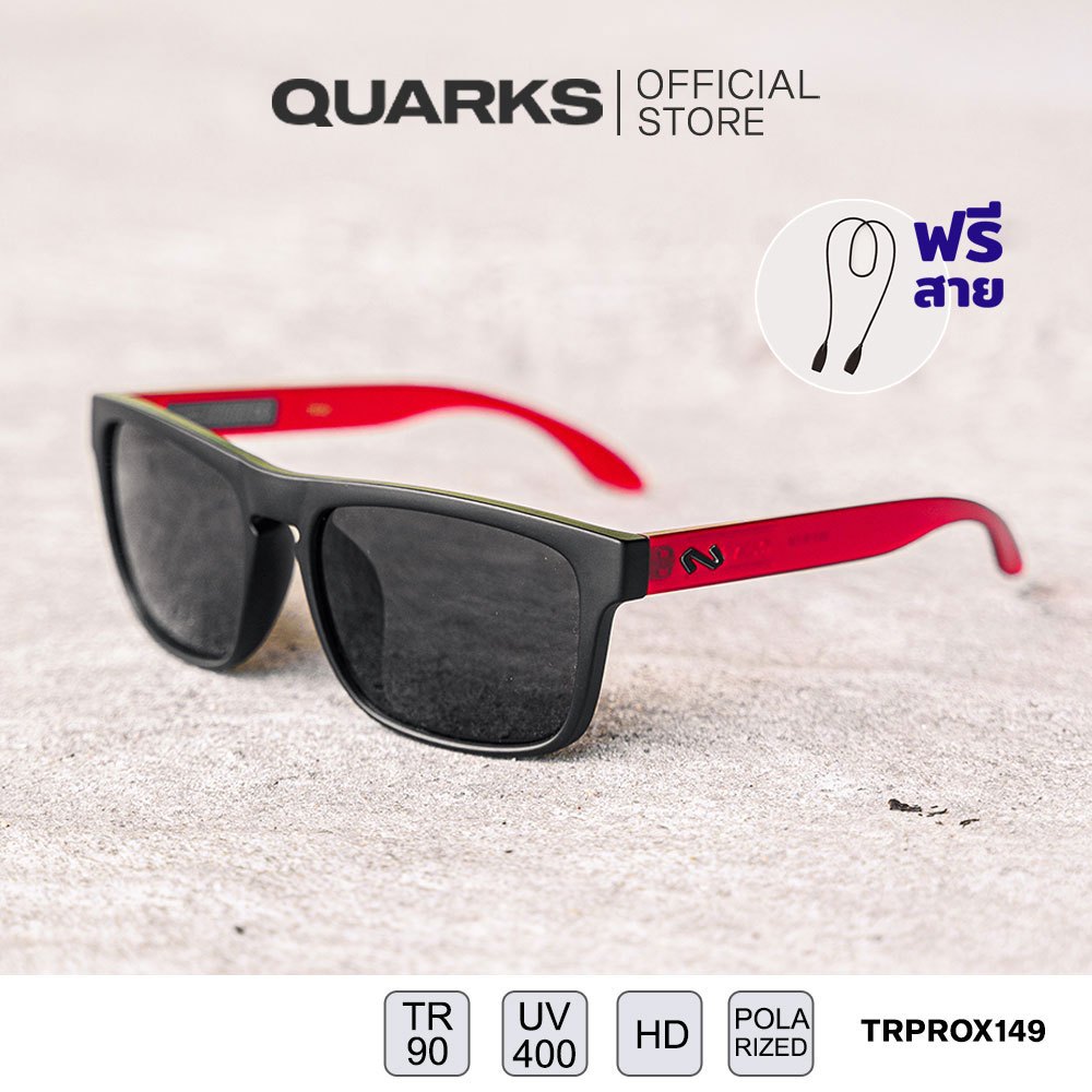 QUARKS TRPROX149 แว่นกันแดด ไซส์ 56มม. และ 60มม. เลนส์โพลาไรส์ตัดแสง+กันน้ำทะเล