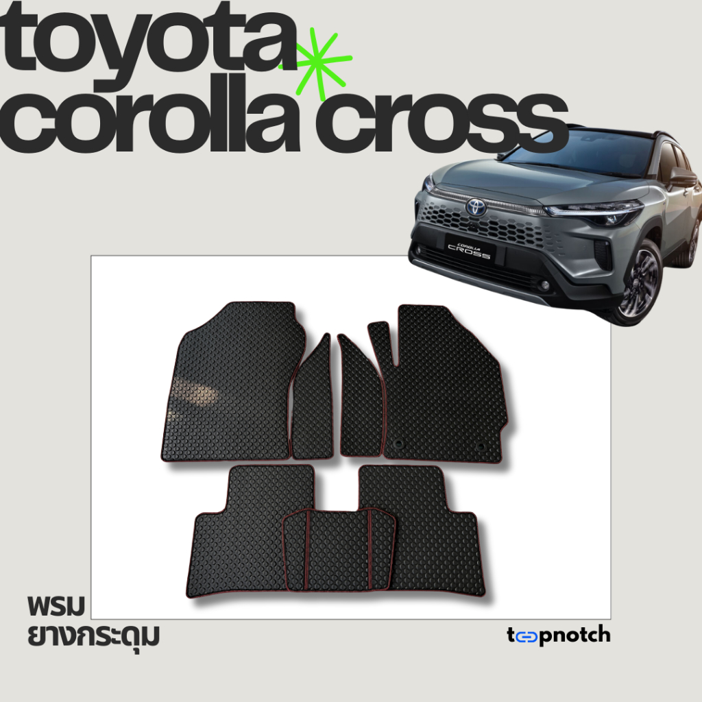 พรมยางกระดุม พรมปูพื้นรถยนต์ TOYOTA COROLLA CROSS