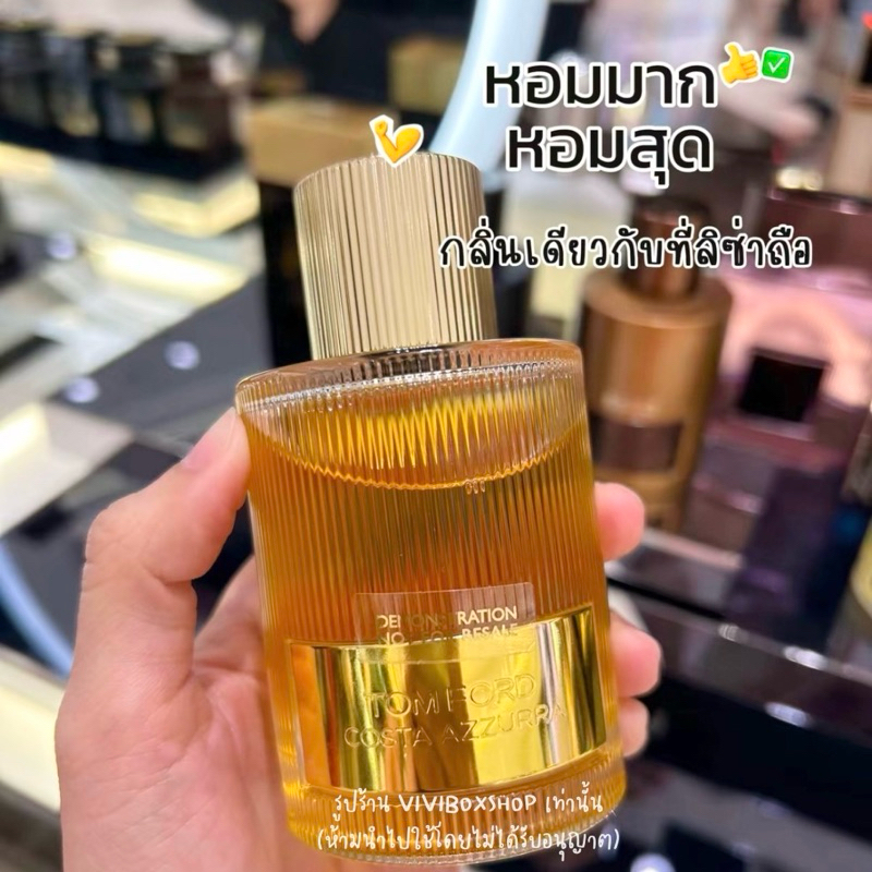 Tom ford Costa Azzurra EDP100ml. ป้ายคิงแท้ ผลิตปี2023 จาก King Power [VIVIBOXSHOP]