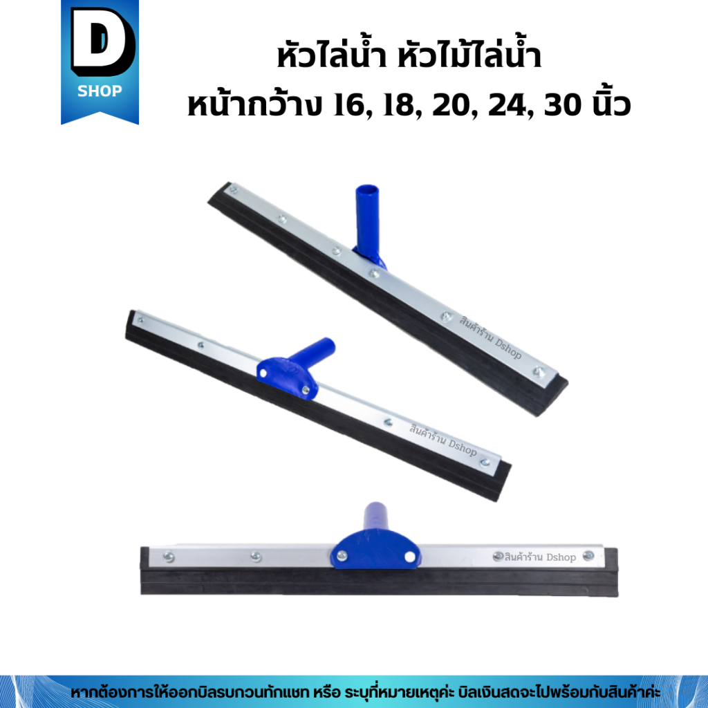 อะไหล่ไล่น้ำ อะไหลรีดน้ำ ขนาด 16 18 20 24 30 นิ้ว [ราคาต่อหนึ่งชิ้น]
