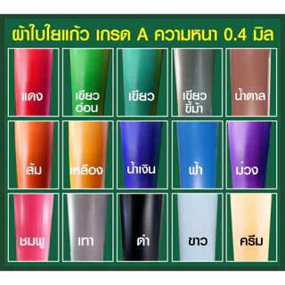 🚩ผ้าใบชักรอกกึ่งสำเร็จรูป กันแดด กันฝน สลับสี 🔘เทา - ขาว⚪ 🚩สำหรับติดตั้งเอง 👍ราคาถูก 🚚มีบริการเก็บเงินปลายทาง