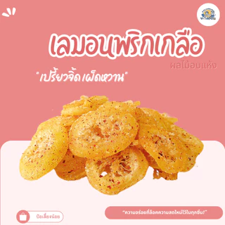 เลมอนพริกเกลือ เปรี้ยวอมหวาน เเซ่บมากก🍋🍊 เมนูที่ต้องลอง แล้วจะติดใจ