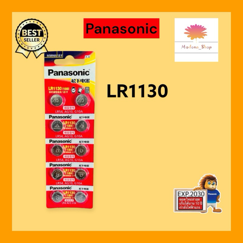 ถ่าน Panasonic LR1130 (189, AG10, LR54) 1.5V Alkaline Battery(1 แพ็ค 10 ก้อน)