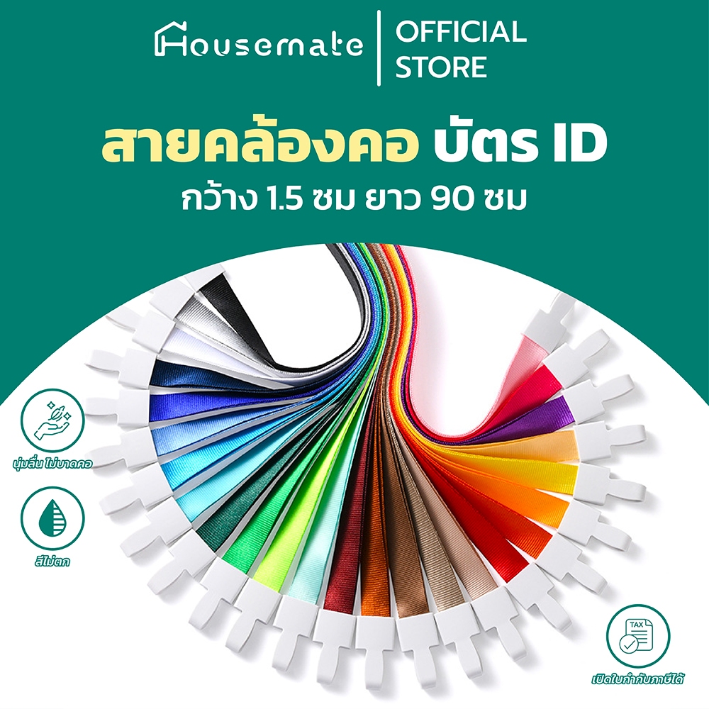 🔥ออกใบกำกับภาษีได้🔥 สายคล้องบัตร สายห้อยคอ ที่ห้อยบัตร  สายบัตรพนักงาน บัตรนักศึกษา
