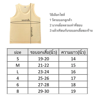 เสื้อกล้าม เด็กชาย-เด็กหญิง 16 สี 3 ไซส์ ผ้าคอตตอนสีพื้น Tank Tops for Kids unisex