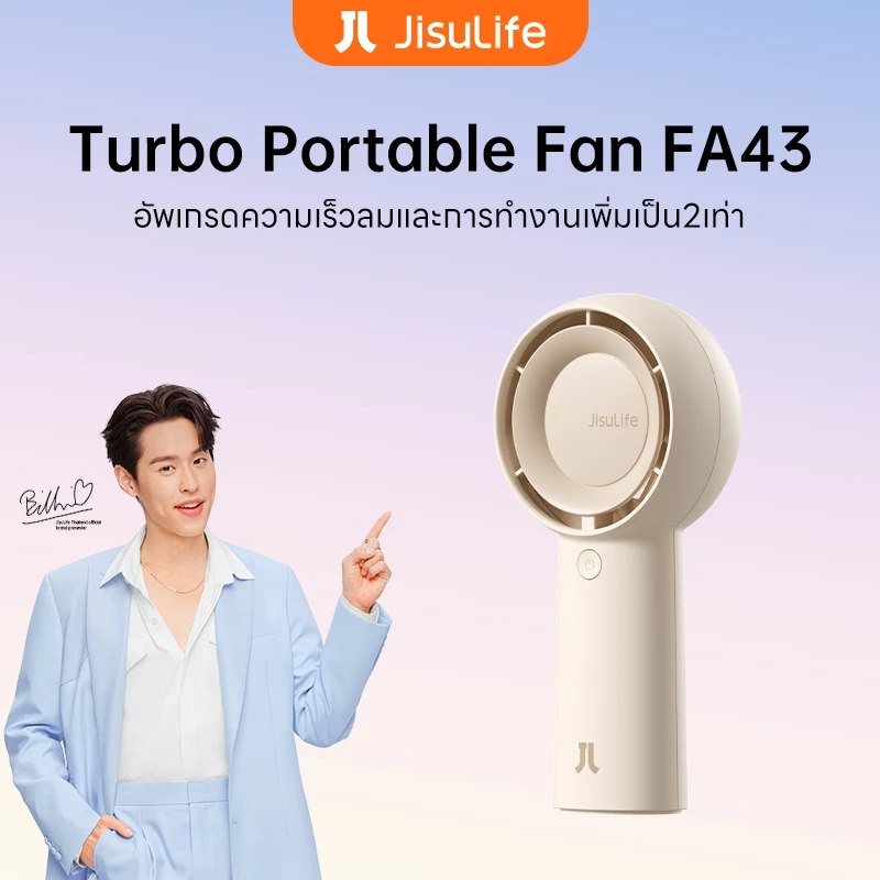 Jisulife Handheld Turbofan ความจุ 4000mAh สามารถปรับความเร็วลมได้ 5 ชนิด