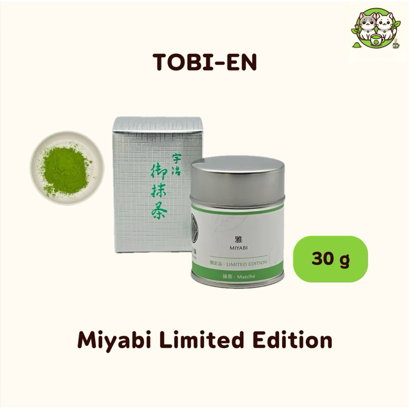(พร้อมส่ง 🍵) Miyabi Limited Edition จาก TOBI-EN ผงมัทฉะเกรดพิธี | Ceremonial Matcha