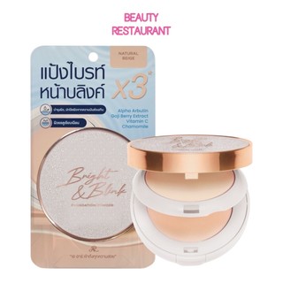ARON AR BRIGHT & BLINK FOUNDATION POWDER เออาร์ ไบร์ท แอนด์ บลิงค์ ฟาวเดชั่น พาวเดอร์ แป้ง 2 ชั้น แป้งไบร์ทหน้าบลิงค์