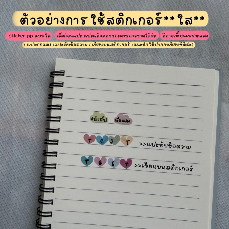 สติกเกอร์**ใส** ลายน่ารัก(sizea6)