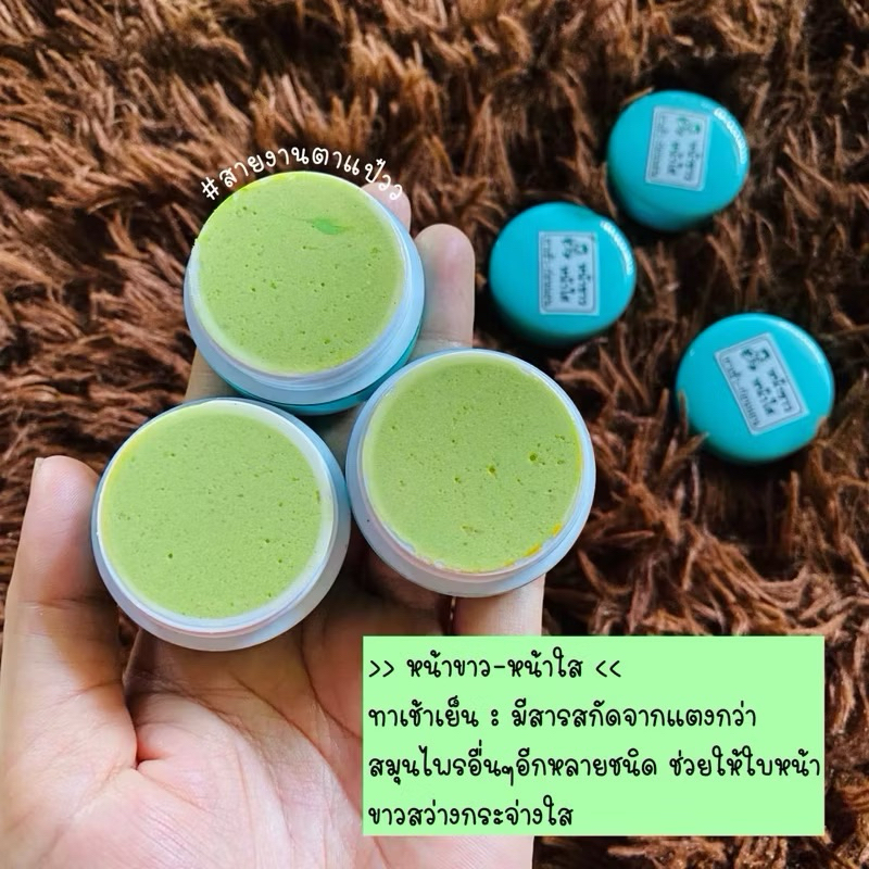 🧸 ครีมหน้าขาวใส + ครีมลดสิวฝ้า  (ครีมหมี_ปริญญาของแท้ ตลับละ 150 บาท) - รูปที่ 7