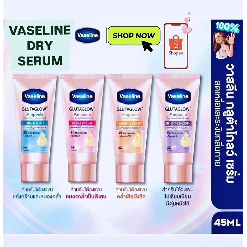 แ​ท้​ 100% Vaseline Gluta​Glow​​ Dry Serum​ 45ml