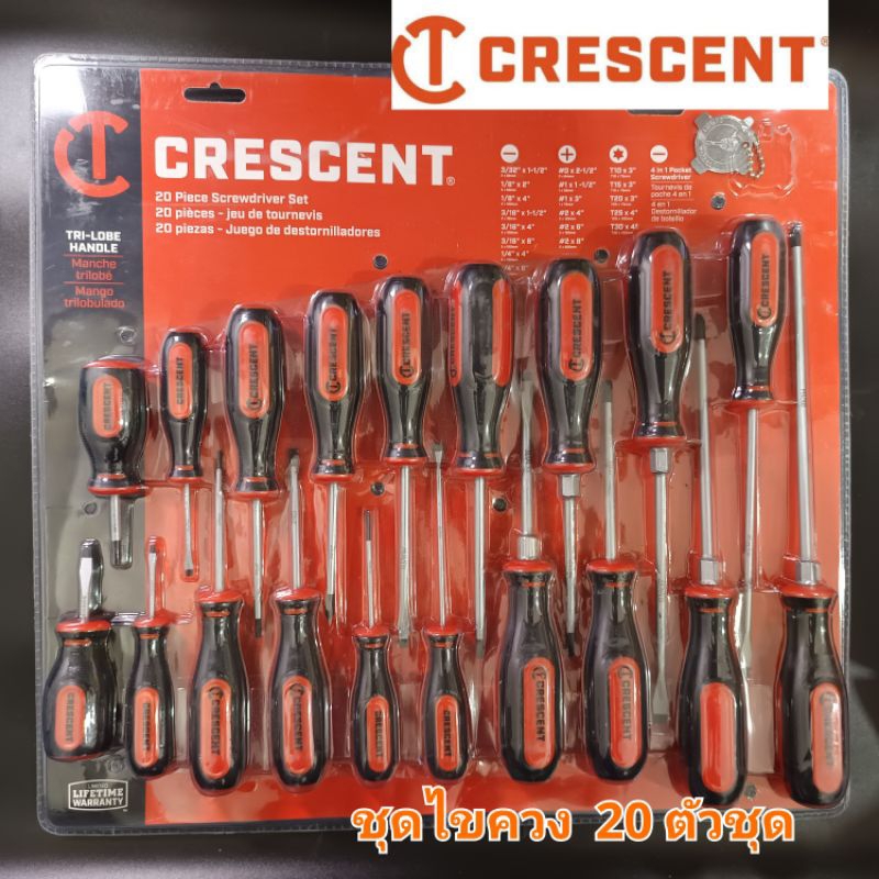 CRESCENT ชุดไขควง CRESCENT 20 ตัวชุด แฉก แบน ท็อกซ์