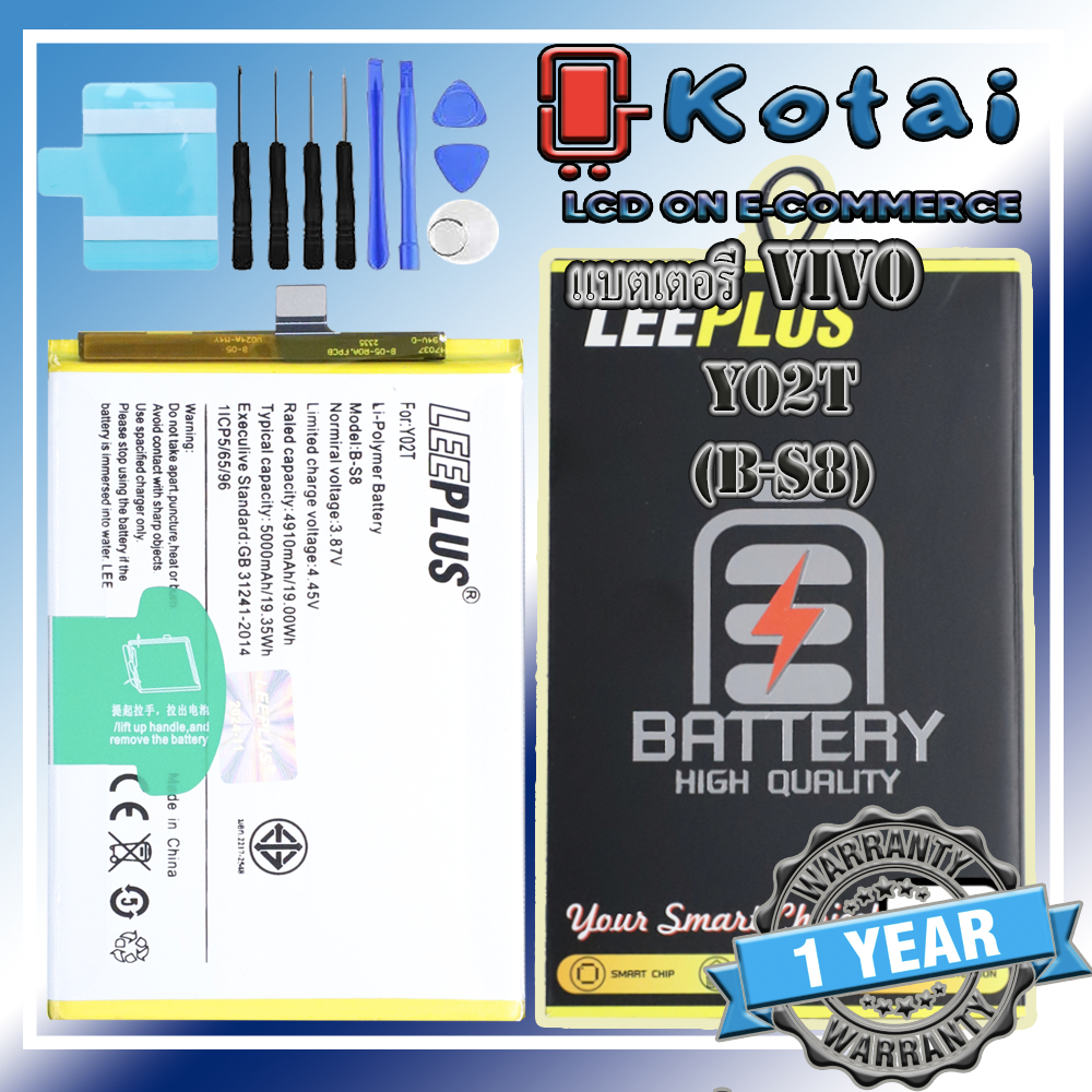 แบตเตอรี่สำหรับvivo Y02T,battery y02t,batt Y02T,แบตเตอรี่ วีโว่ Y02t,B-S8/แบตคุณภาพรับประกัน1ปี