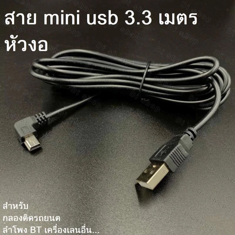 สายชาร์จกล้องติดรถยนต์ และ GPS ยาว 3.5 เมตร มี USB 2 ช่อง 3.5 A Camera Car Charger GPS mini thumbnail 8