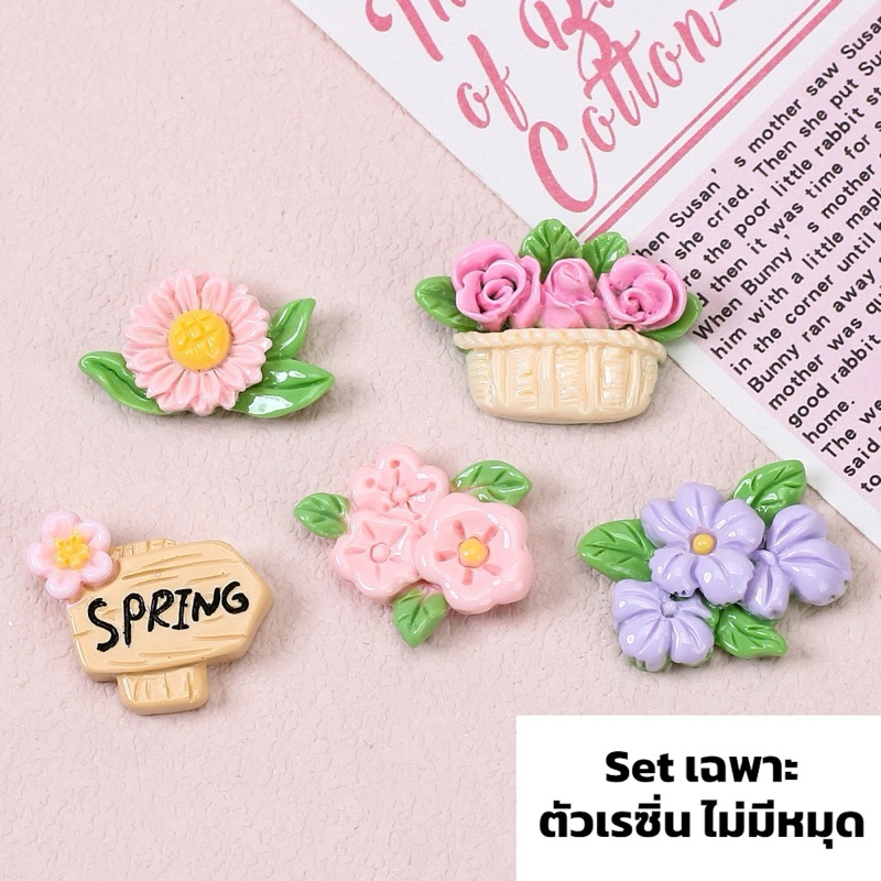 พร้อมส่ง🇹🇭เรซิ่นการ์ตูน diy ป้ายแคสตัส ต้นไม้ ดอกไม้ ซากุระ 1 set 5 ชิ้น (เฉพาะเรซิ่นอย่างเดียว) เคส ยาดม handmade