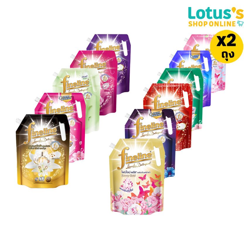 [ทั้งหมด 2 ถุง] ไฟน์ไลน์ ผลิตภัณฑ์ซักผ้าชนิดน้ำ ขนาด 1250 มล. FINELINE LIQUID DETERGENT 1250 ML.